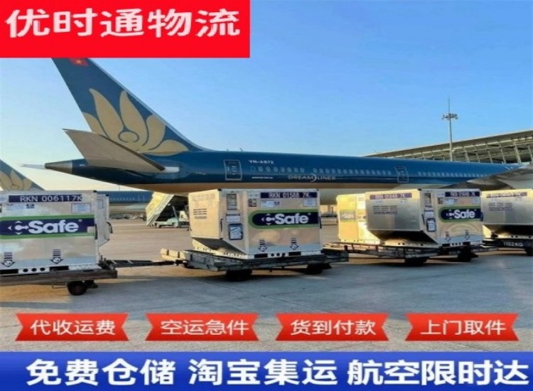 惠东到加拿大物流专线-惠东到加拿大空运公司